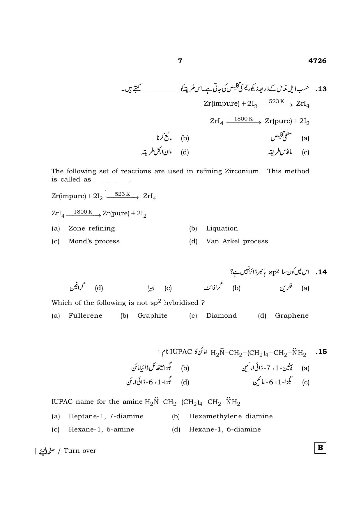TN Class 12 2021 Question Papers (All Subjects) - Page 657