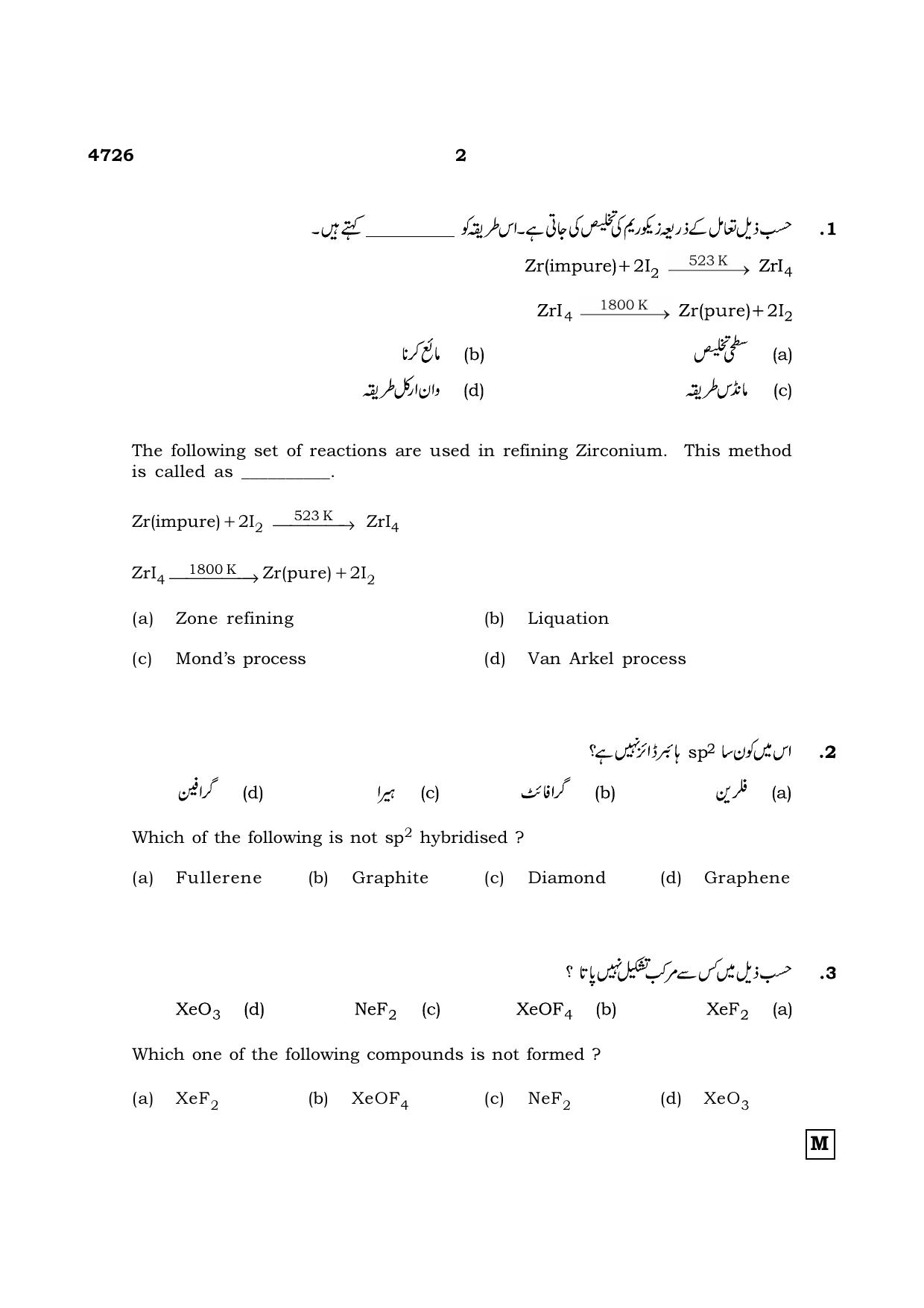 TN Class 12 2021 Question Papers (All Subjects) - Page 664