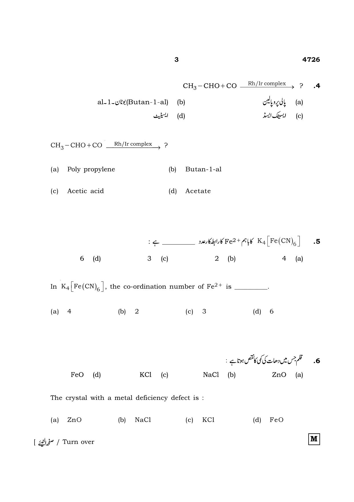 TN Class 12 2021 Question Papers (All Subjects) - Page 665