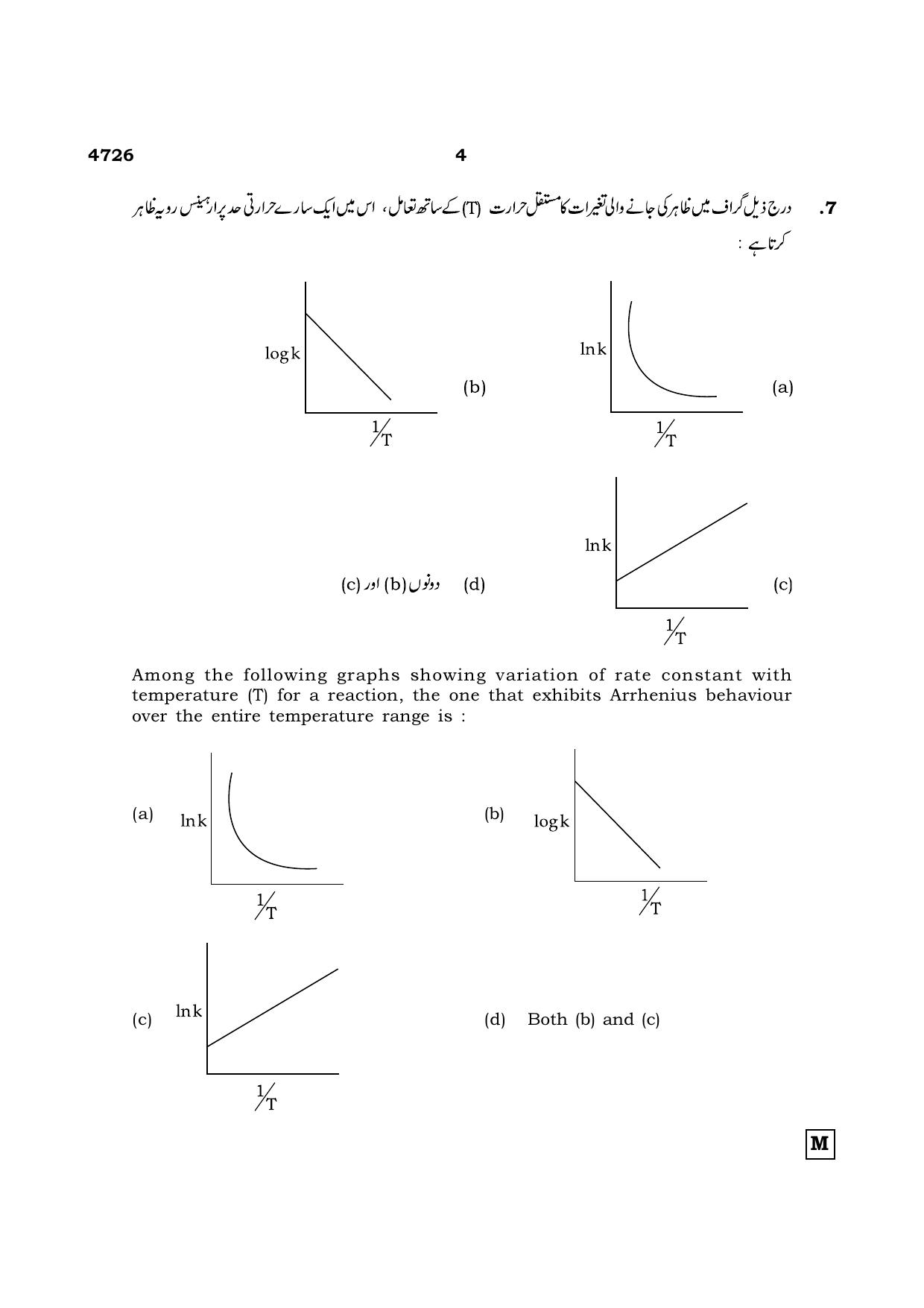TN Class 12 2021 Question Papers (All Subjects) - Page 666