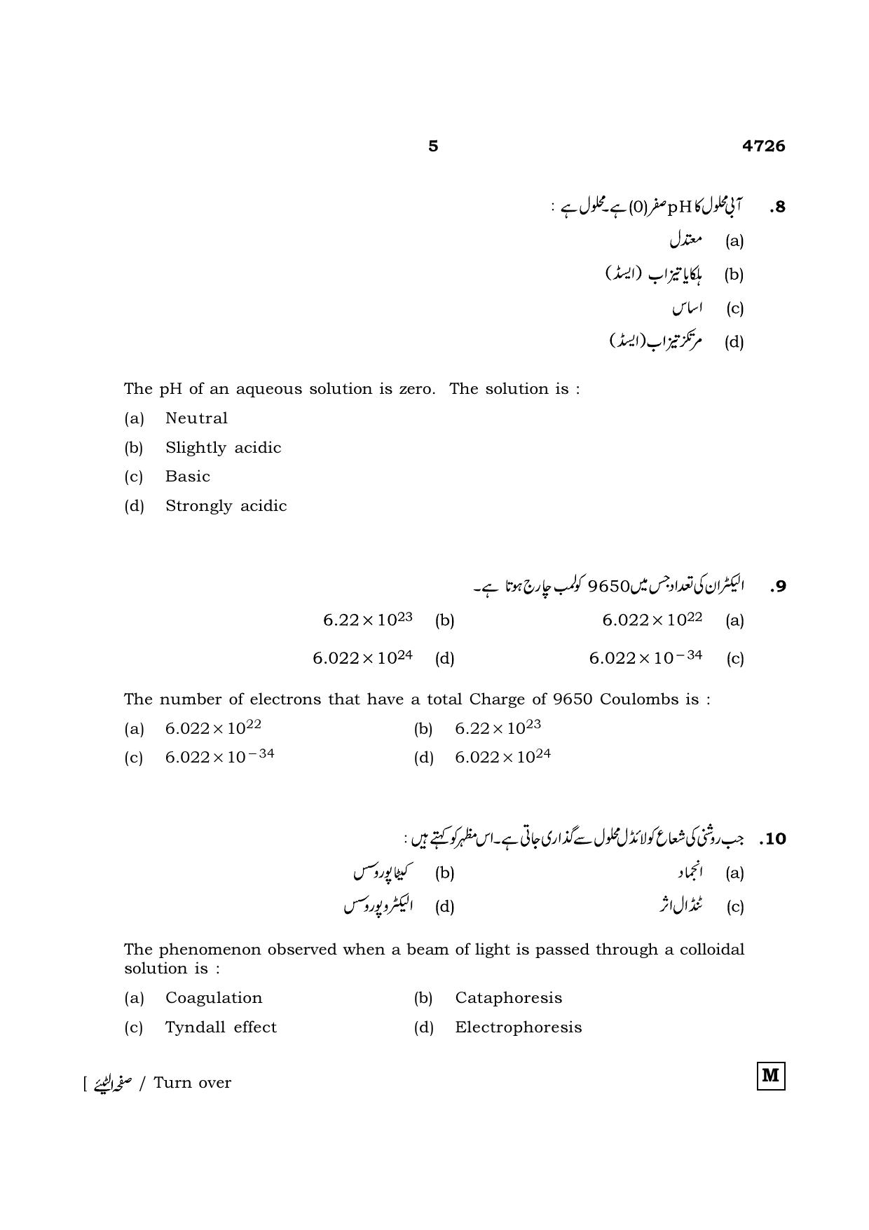TN Class 12 2021 Question Papers (All Subjects) - Page 667