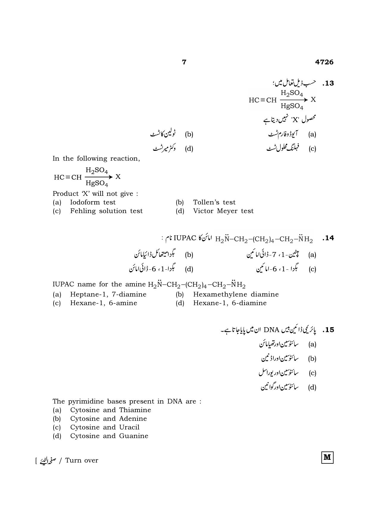 TN Class 12 2021 Question Papers (All Subjects) - Page 669