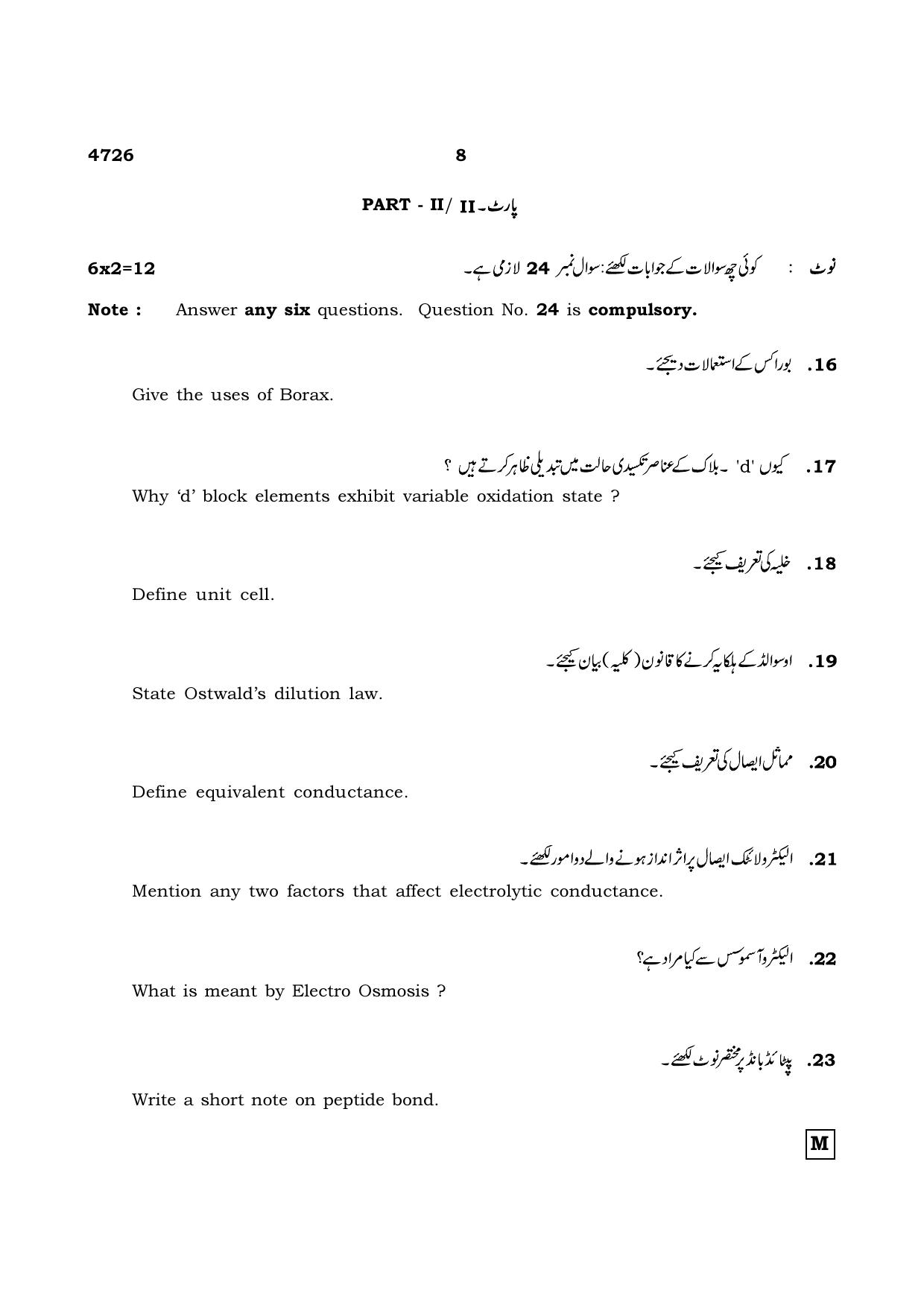 TN Class 12 2021 Question Papers (All Subjects) - Page 670