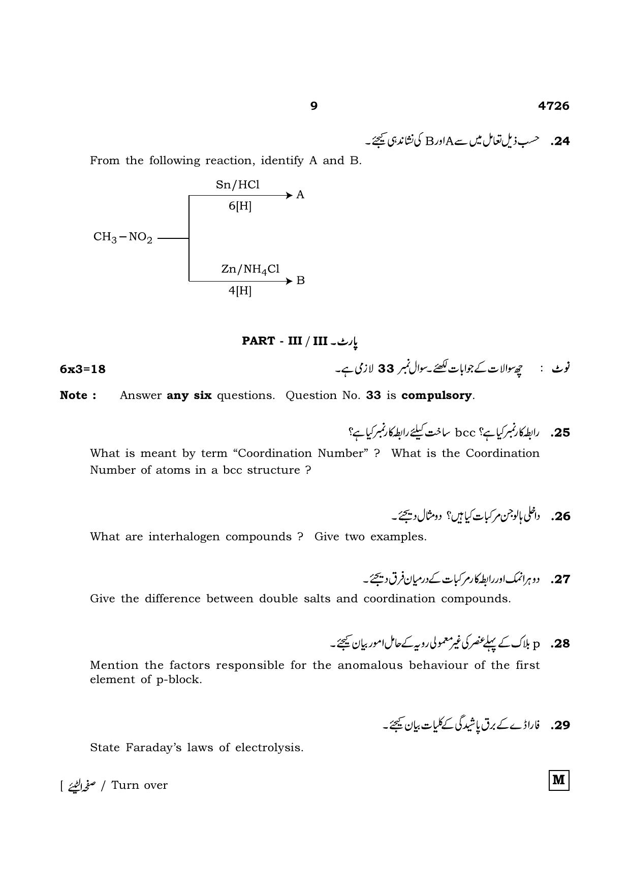 TN Class 12 2021 Question Papers (All Subjects) - Page 671