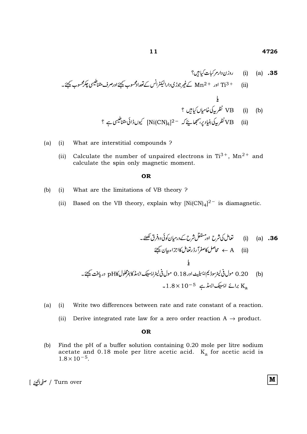 TN Class 12 2021 Question Papers (All Subjects) - Page 673
