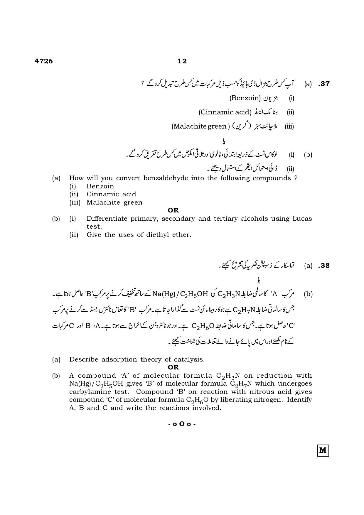 TN Class 12 2021 Question Papers (All Subjects) - Page 674