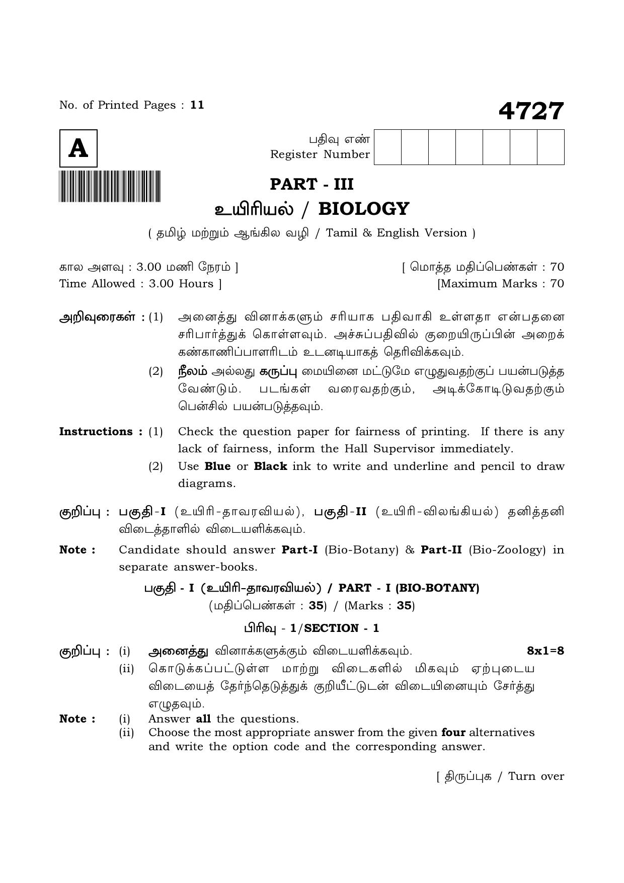 TN Class 12 2021 Question Papers (All Subjects) - Page 675