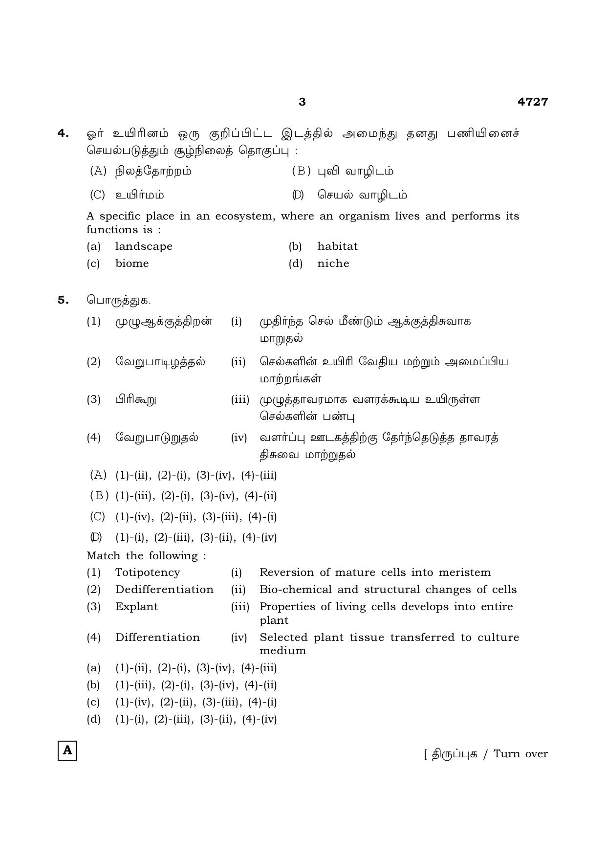 TN Class 12 2021 Question Papers (All Subjects) - Page 677