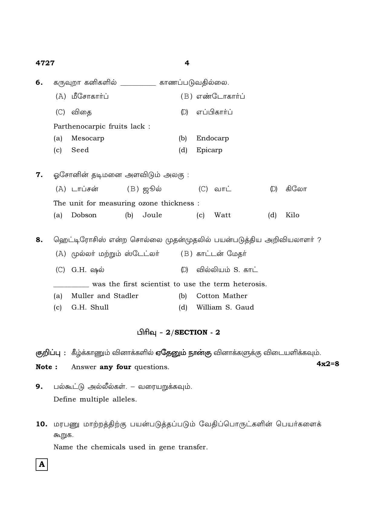 TN Class 12 2021 Question Papers (All Subjects) - Page 678