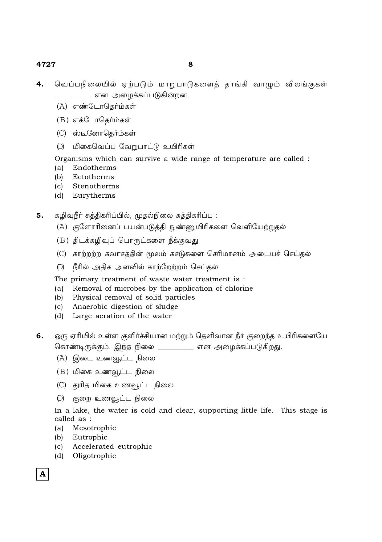 TN Class 12 2021 Question Papers (All Subjects) - Page 682