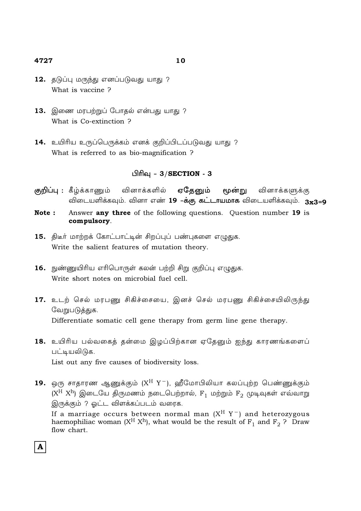 TN Class 12 2021 Question Papers (All Subjects) - Page 684