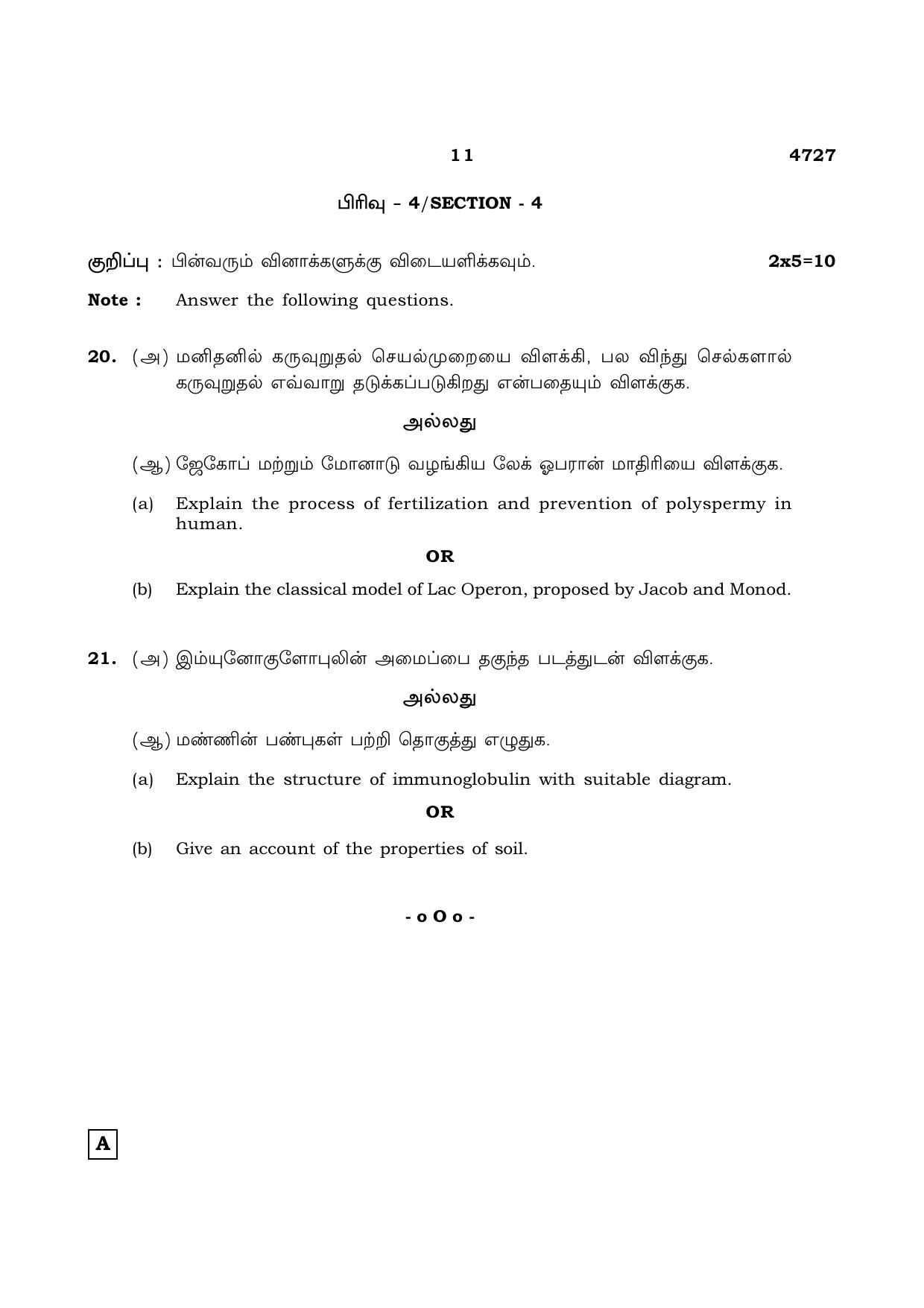TN Class 12 2021 Question Papers (All Subjects) - Page 685