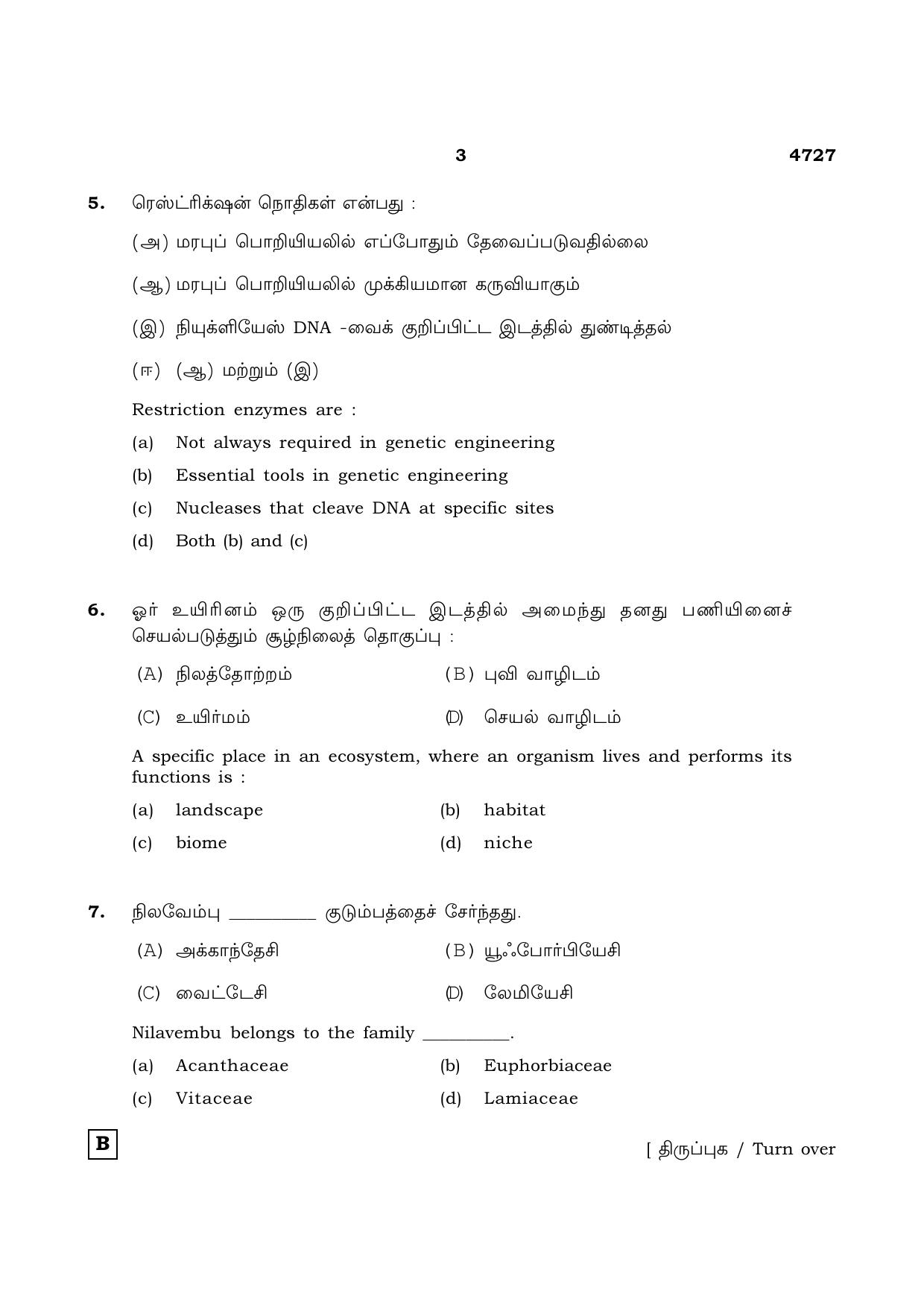TN Class 12 2021 Question Papers (All Subjects) - Page 689