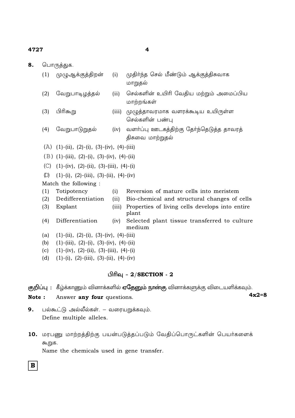 TN Class 12 2021 Question Papers (All Subjects) - Page 690