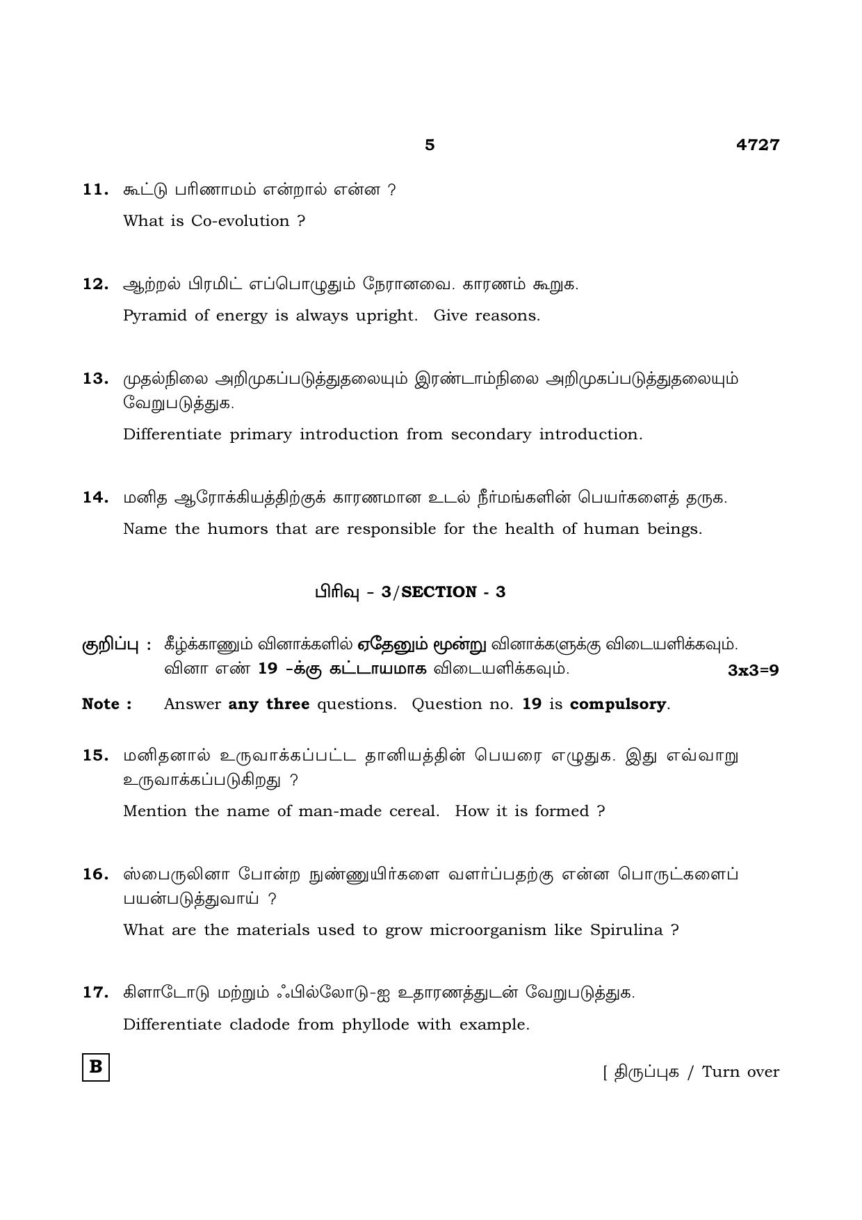 TN Class 12 2021 Question Papers (All Subjects) - Page 691