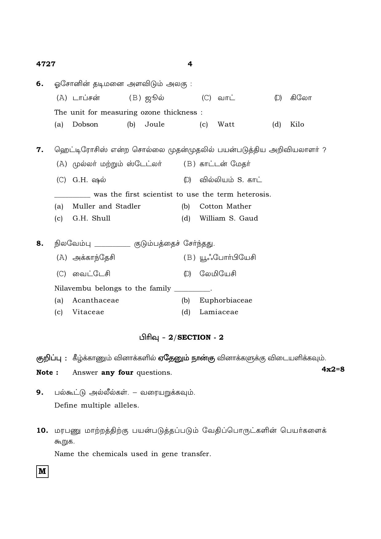 TN Class 12 2021 Question Papers (All Subjects) - Page 702
