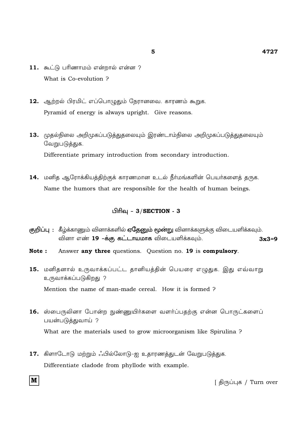TN Class 12 2021 Question Papers (All Subjects) - Page 703