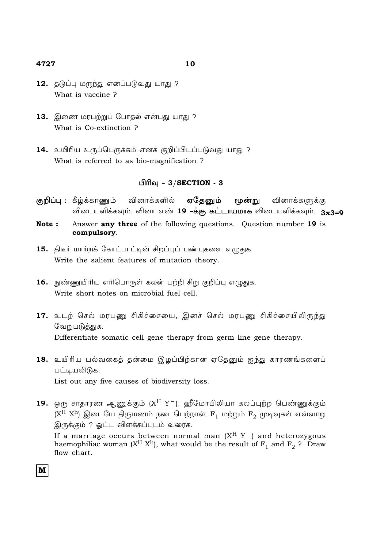 TN Class 12 2021 Question Papers (All Subjects) - Page 708
