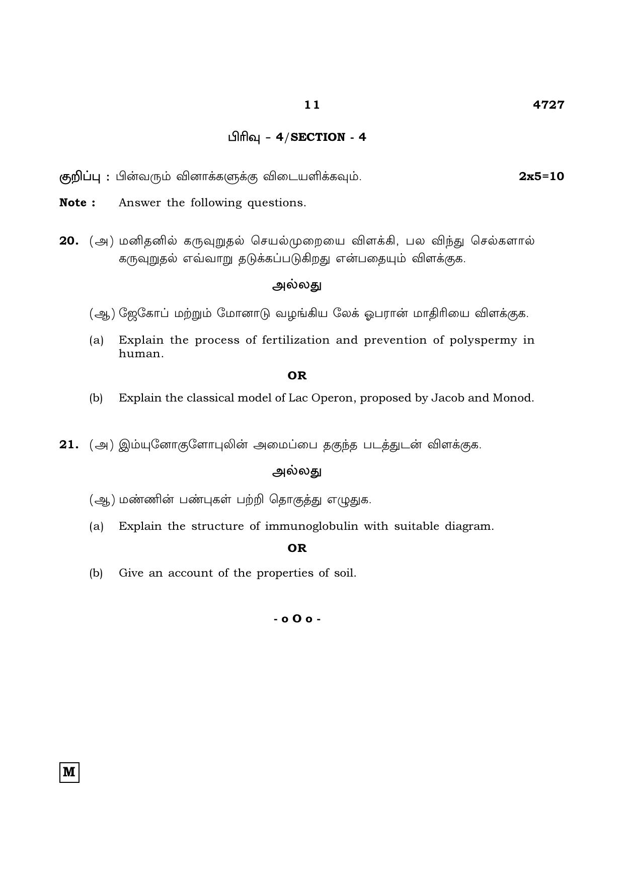 TN Class 12 2021 Question Papers (All Subjects) - Page 709