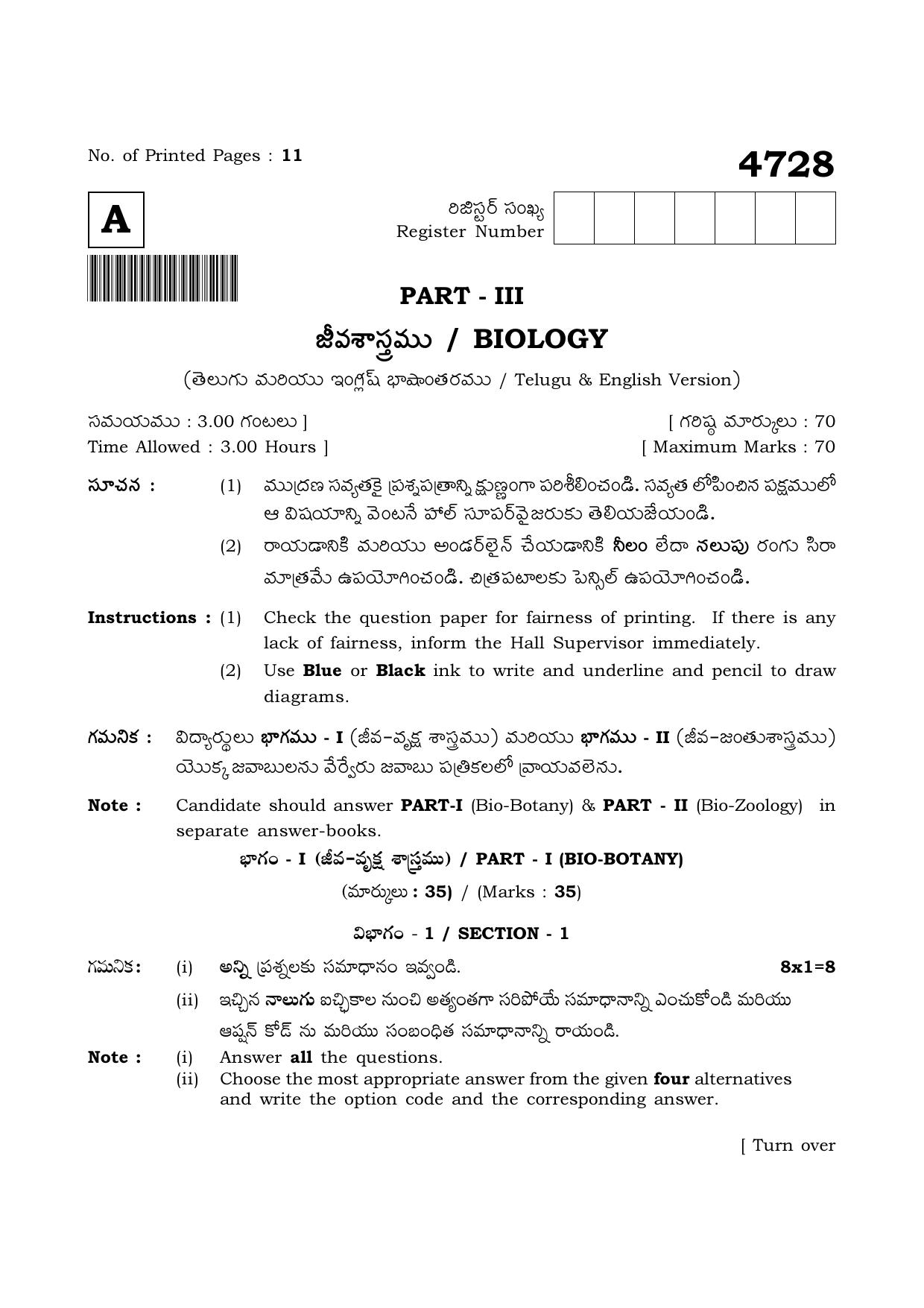 TN Class 12 2021 Question Papers (All Subjects) - Page 711