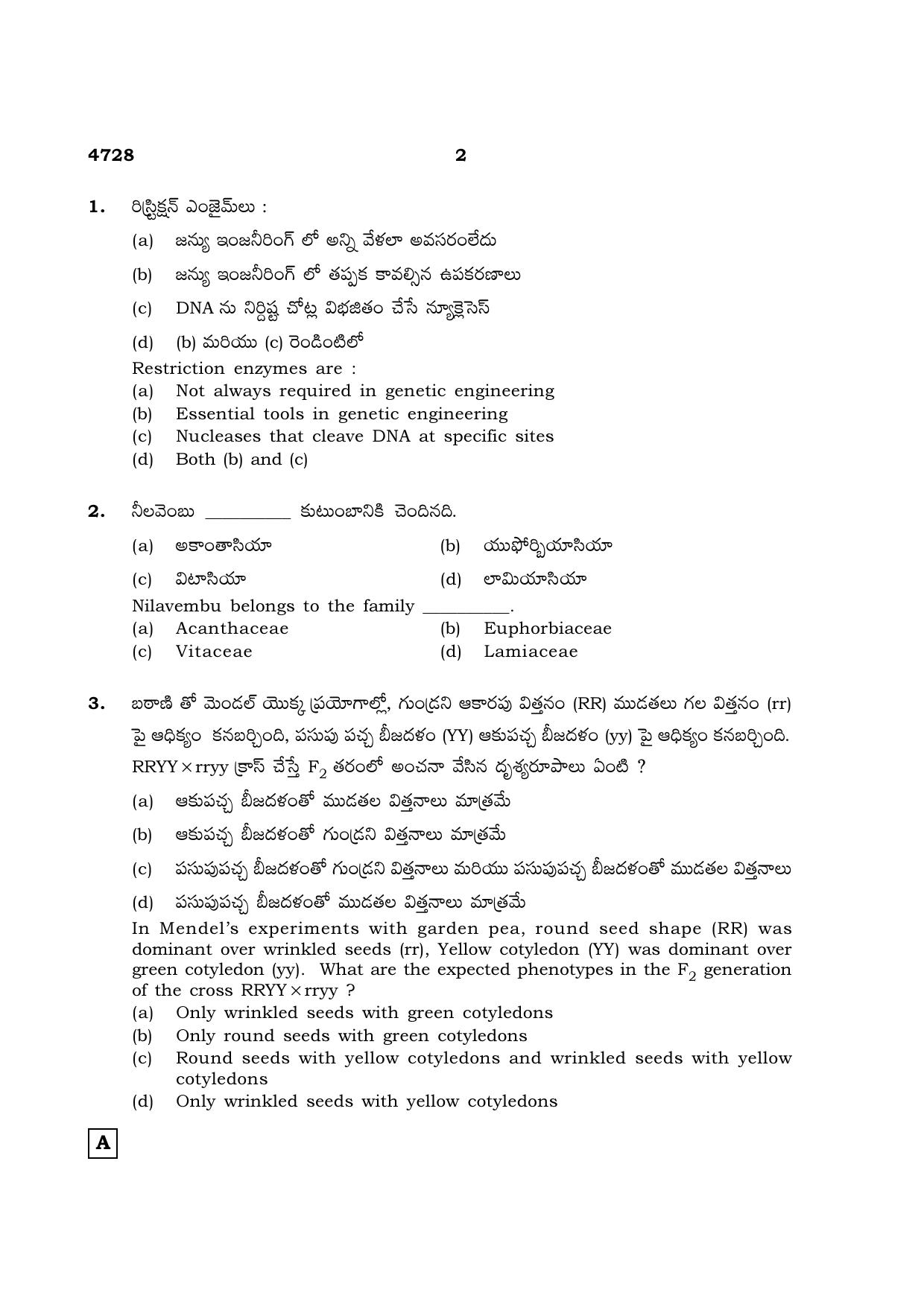 TN Class 12 2021 Question Papers (All Subjects) - Page 712