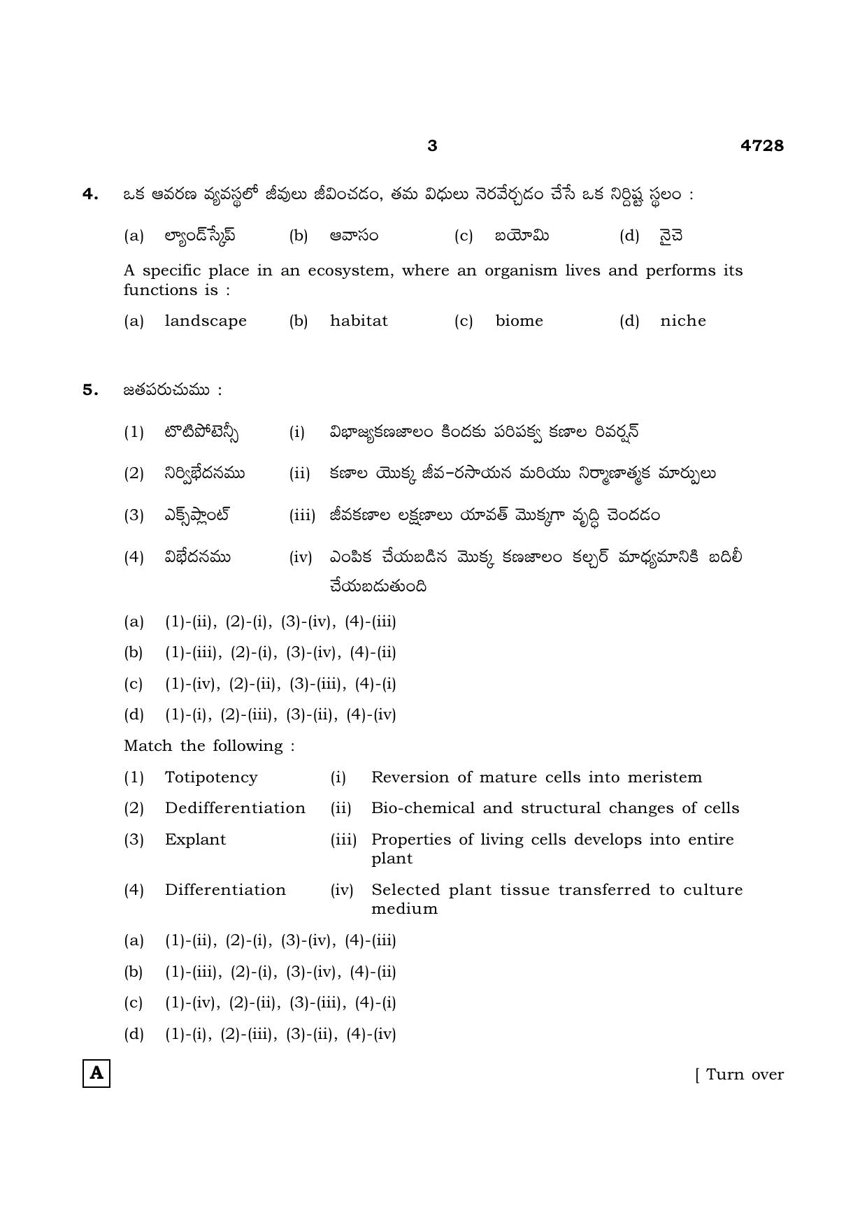 TN Class 12 2021 Question Papers (All Subjects) - Page 713