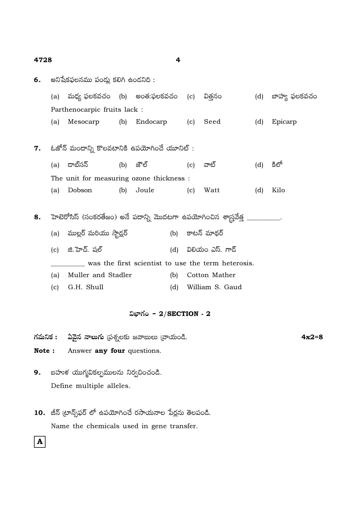 TN Class 12 2021 Question Papers (All Subjects) - Page 714