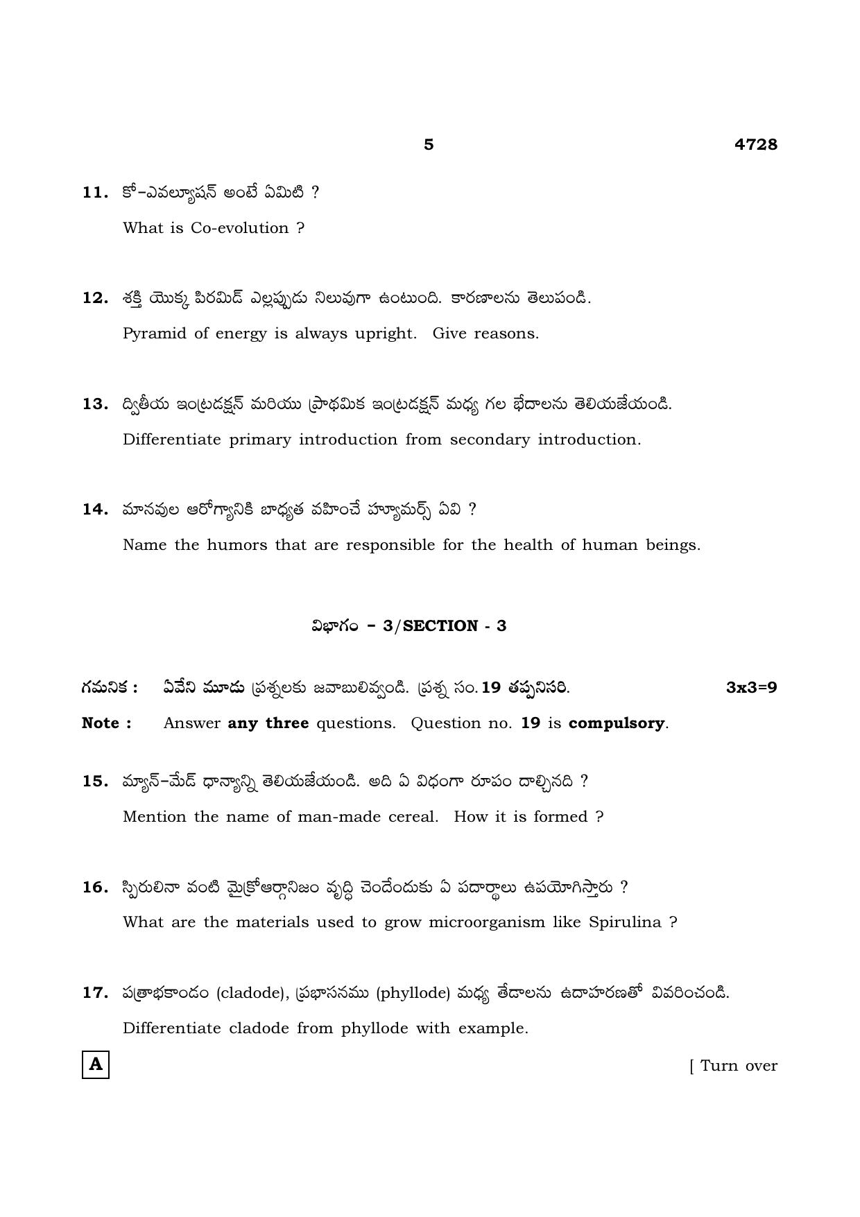 TN Class 12 2021 Question Papers (All Subjects) - Page 715
