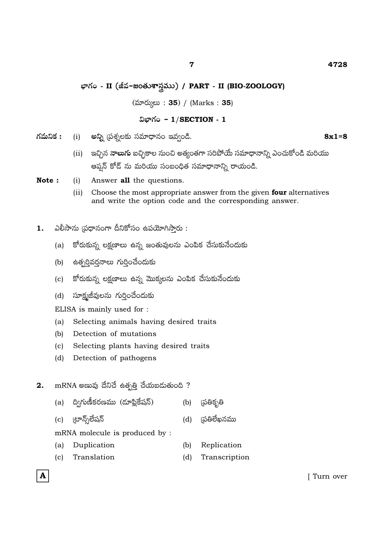 TN Class 12 2021 Question Papers (All Subjects) - Page 717