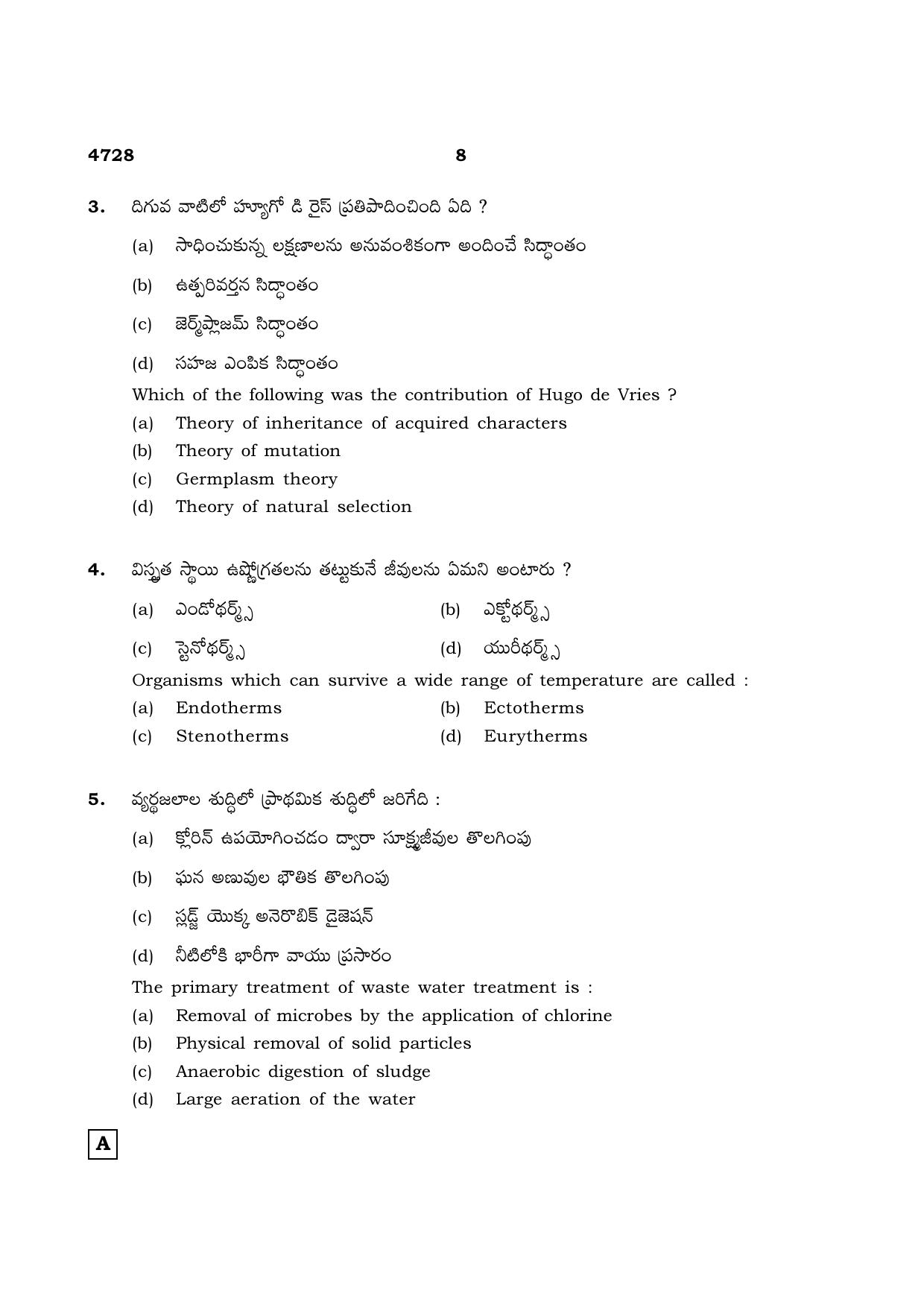 TN Class 12 2021 Question Papers (All Subjects) - Page 718