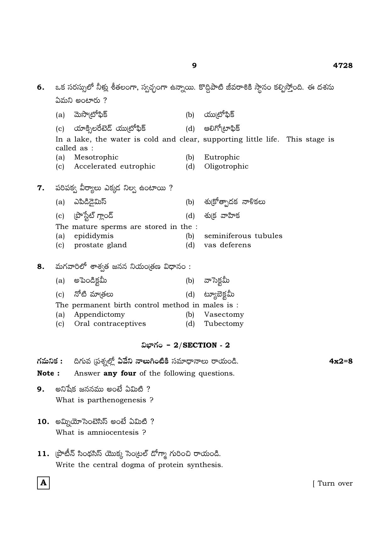 TN Class 12 2021 Question Papers (All Subjects) - Page 719