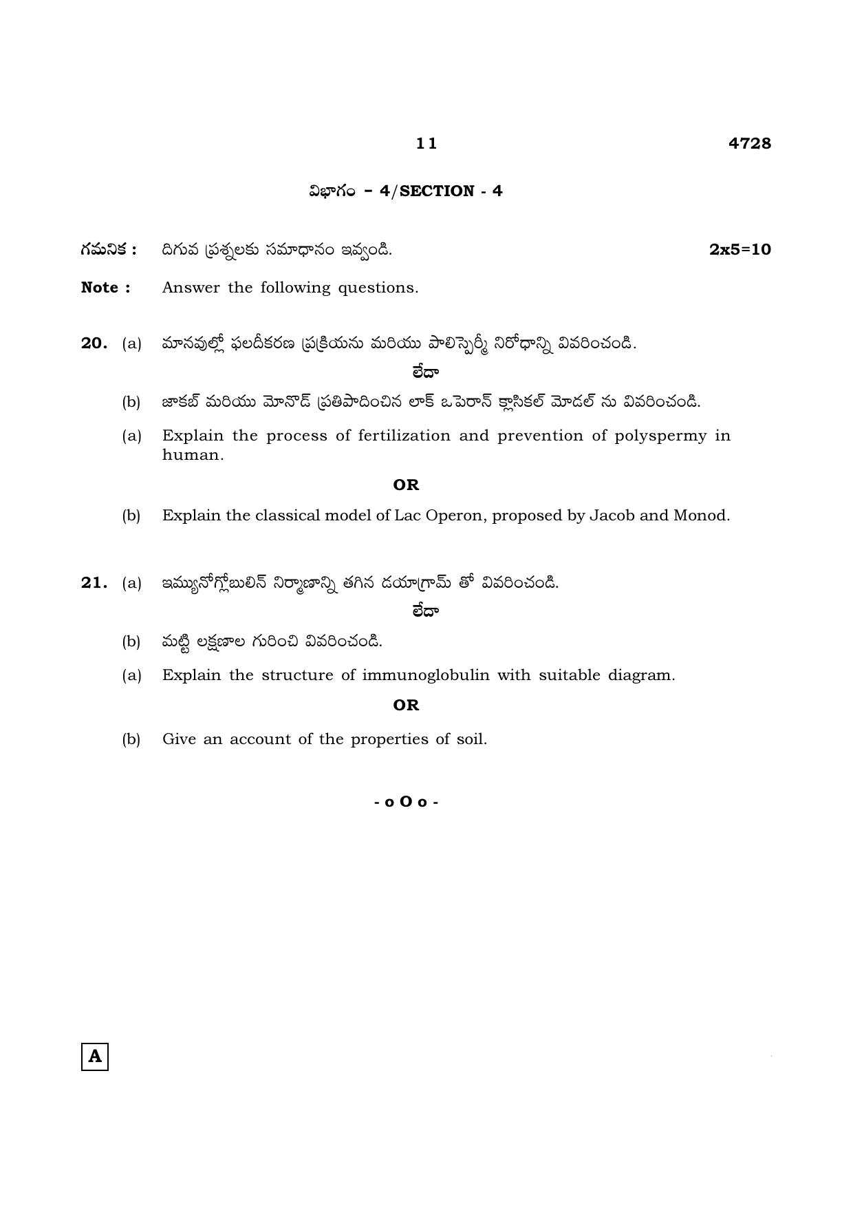 TN Class 12 2021 Question Papers (All Subjects) - Page 721