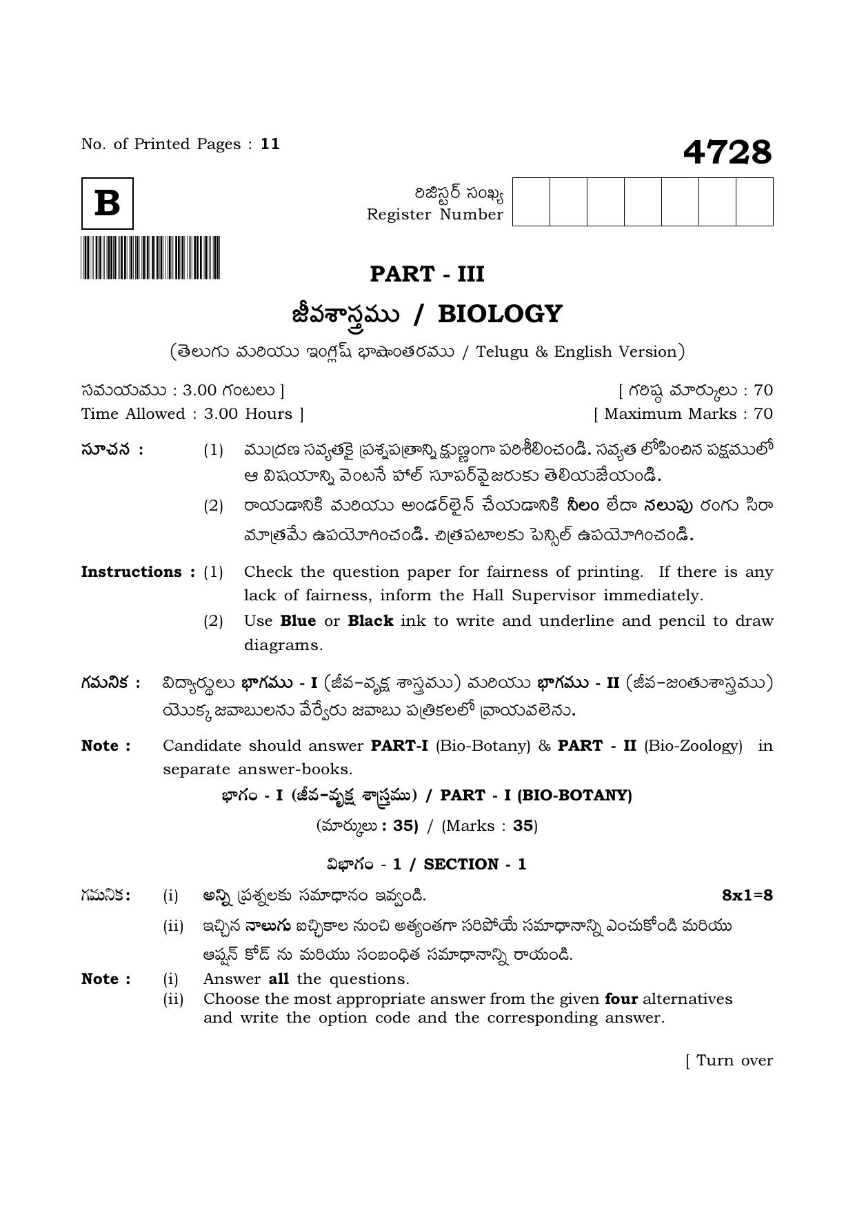 TN Class 12 2021 Question Papers (All Subjects) - Page 723