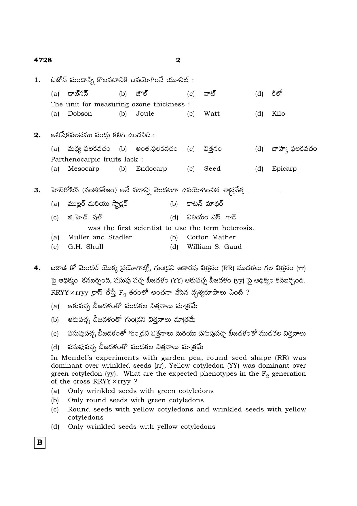 TN Class 12 2021 Question Papers (All Subjects) - Page 724