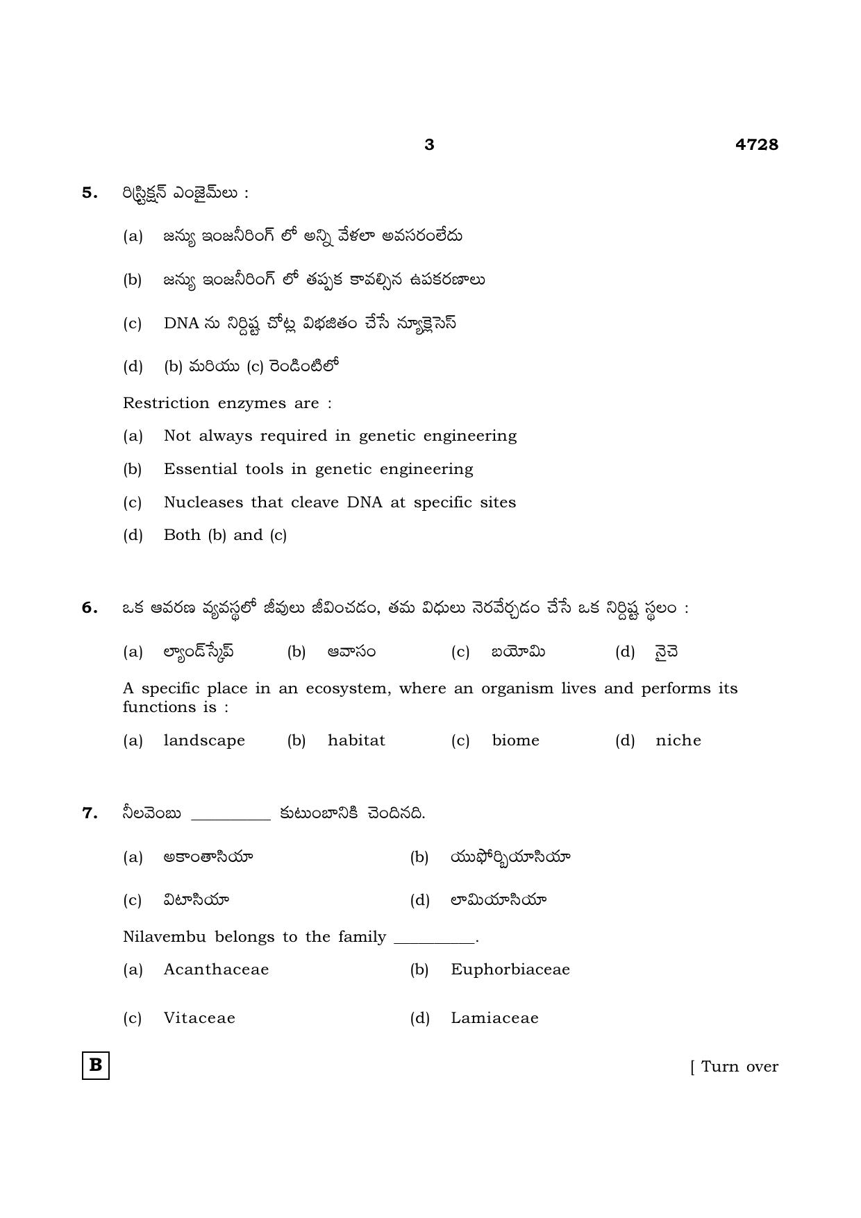 TN Class 12 2021 Question Papers (All Subjects) - Page 725