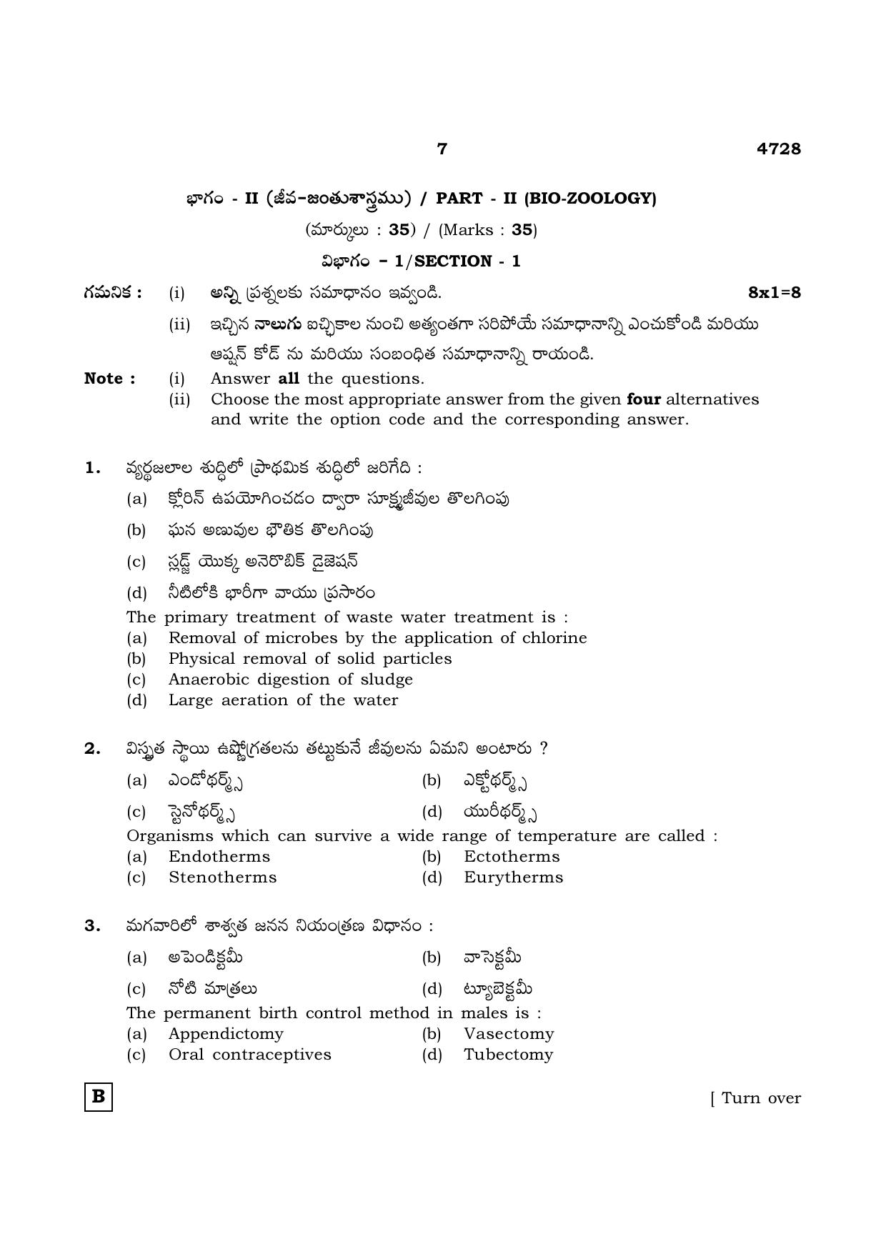 TN Class 12 2021 Question Papers (All Subjects) - Page 729