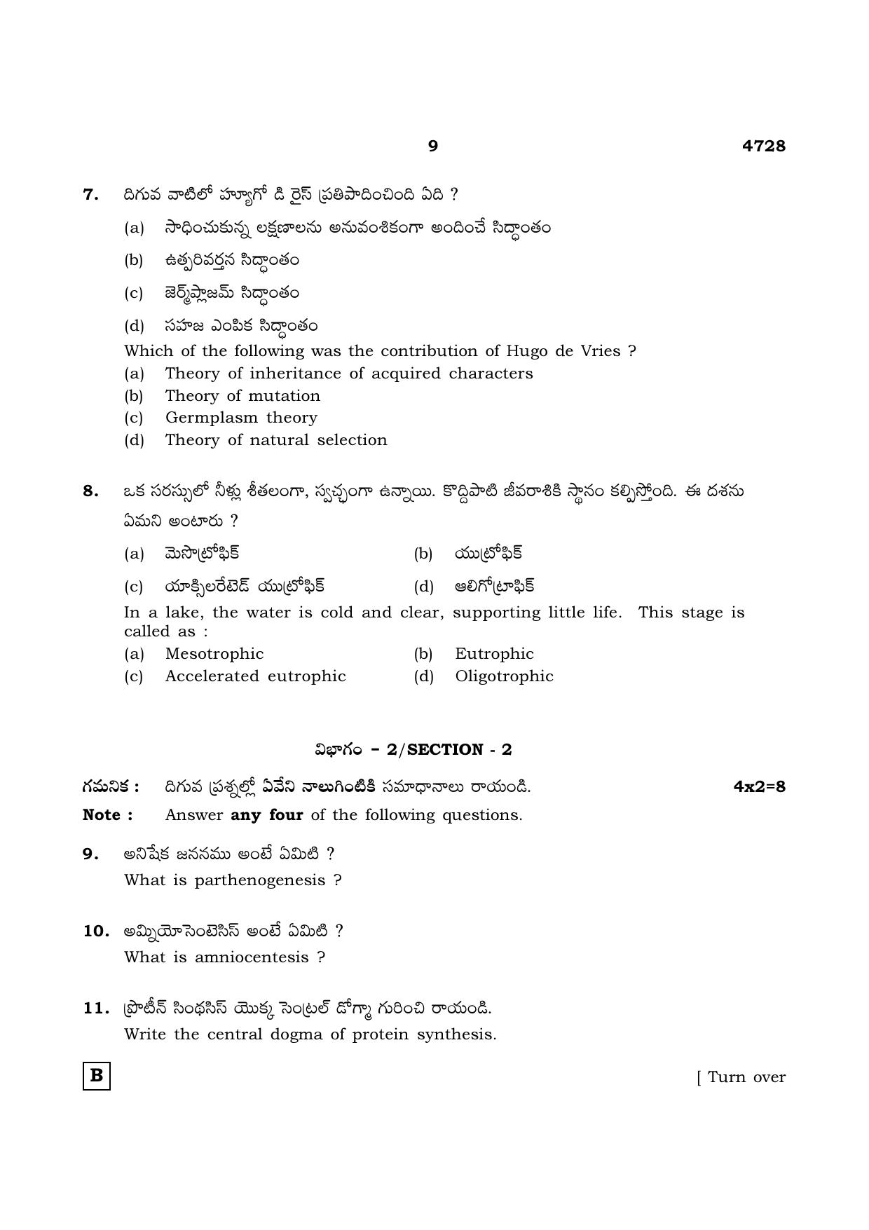 TN Class 12 2021 Question Papers (All Subjects) - Page 731
