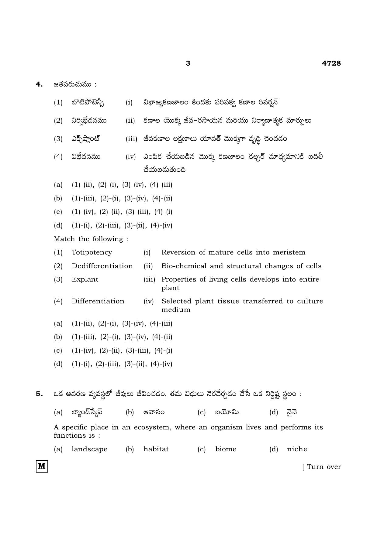 TN Class 12 2021 Question Papers (All Subjects) - Page 737