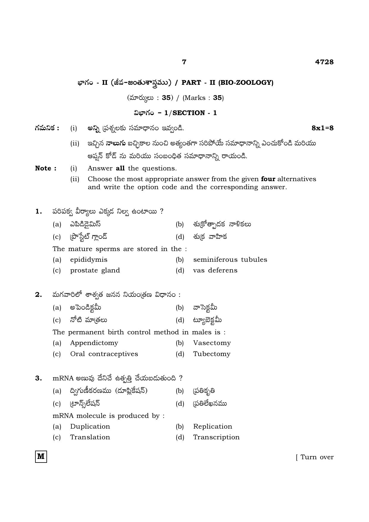 TN Class 12 2021 Question Papers (All Subjects) - Page 741