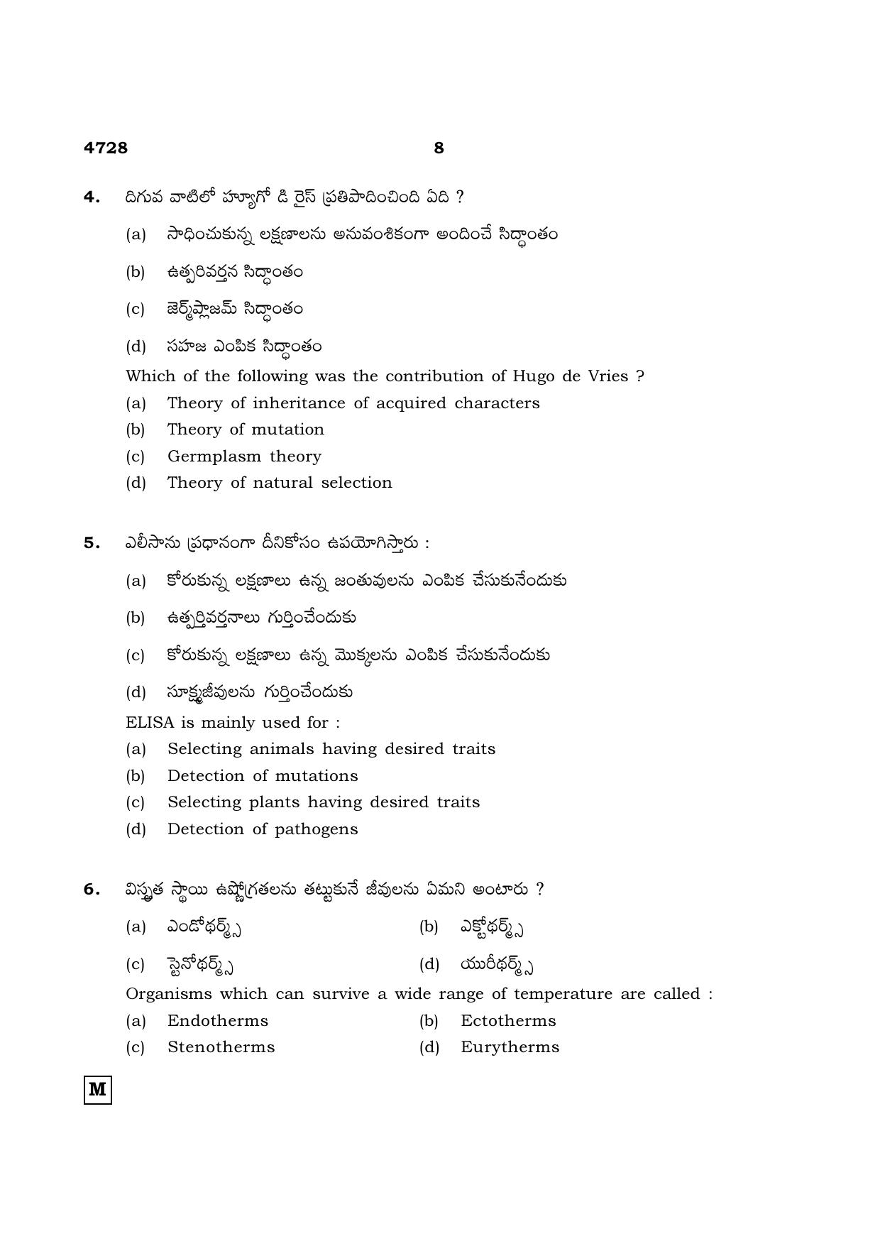TN Class 12 2021 Question Papers (All Subjects) - Page 742