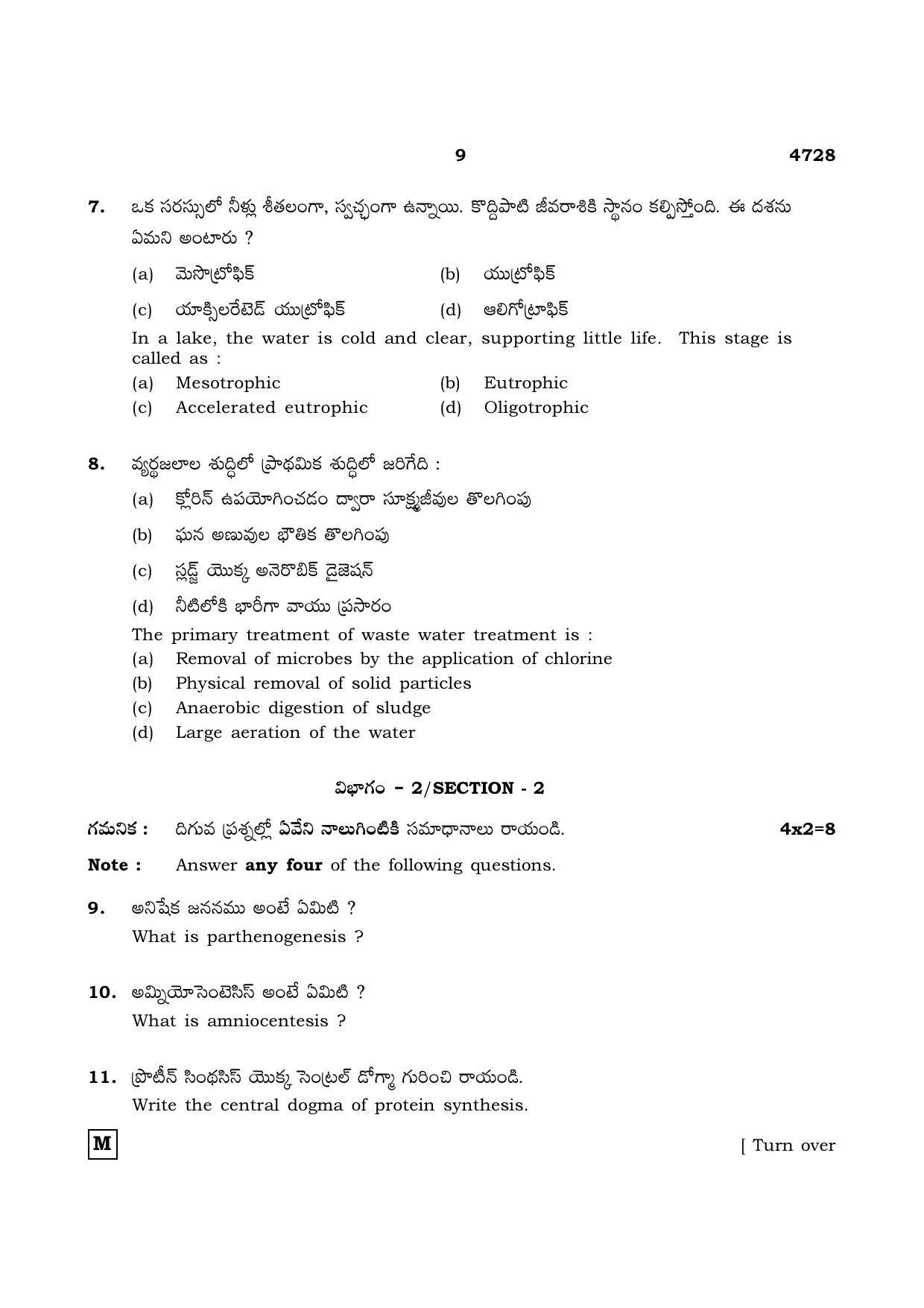 TN Class 12 2021 Question Papers (All Subjects) - Page 743