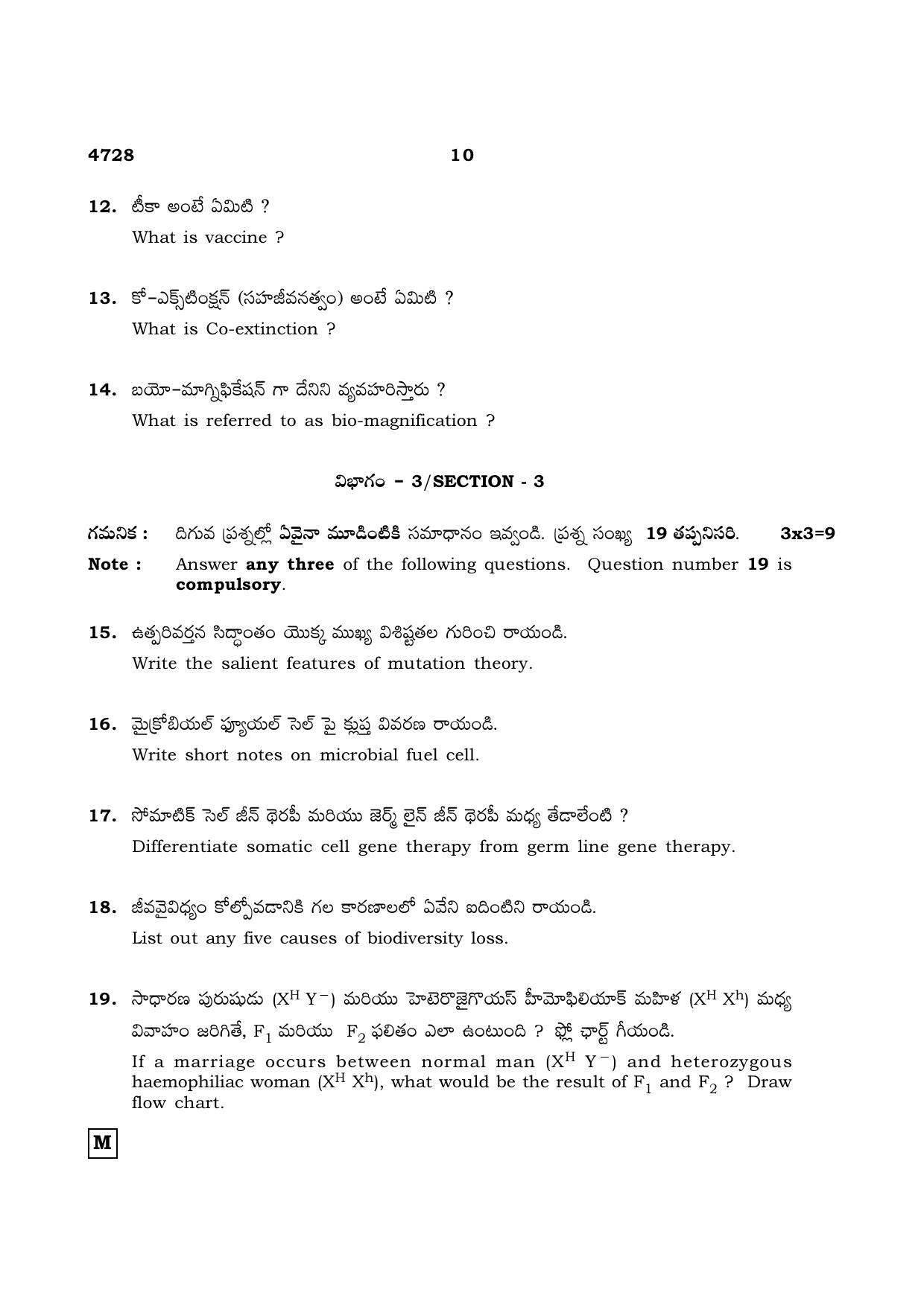 TN Class 12 2021 Question Papers (All Subjects) - Page 744