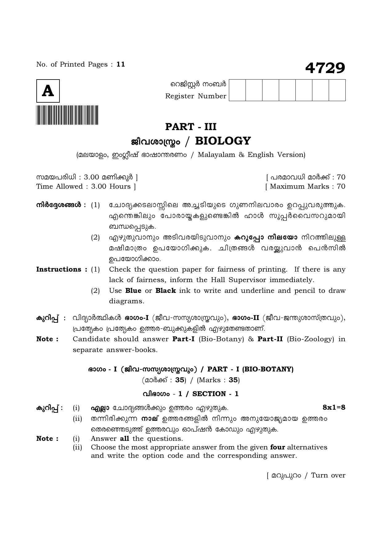 TN Class 12 2021 Question Papers (All Subjects) - Page 746