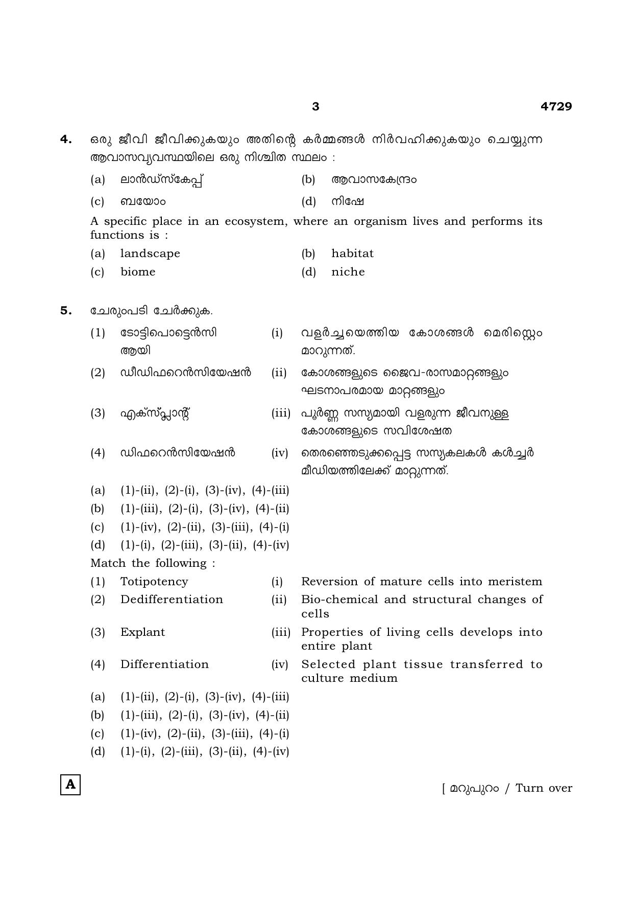TN Class 12 2021 Question Papers (All Subjects) - Page 748