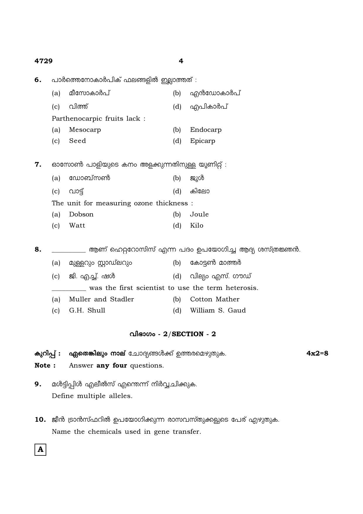 TN Class 12 2021 Question Papers (All Subjects) - Page 749