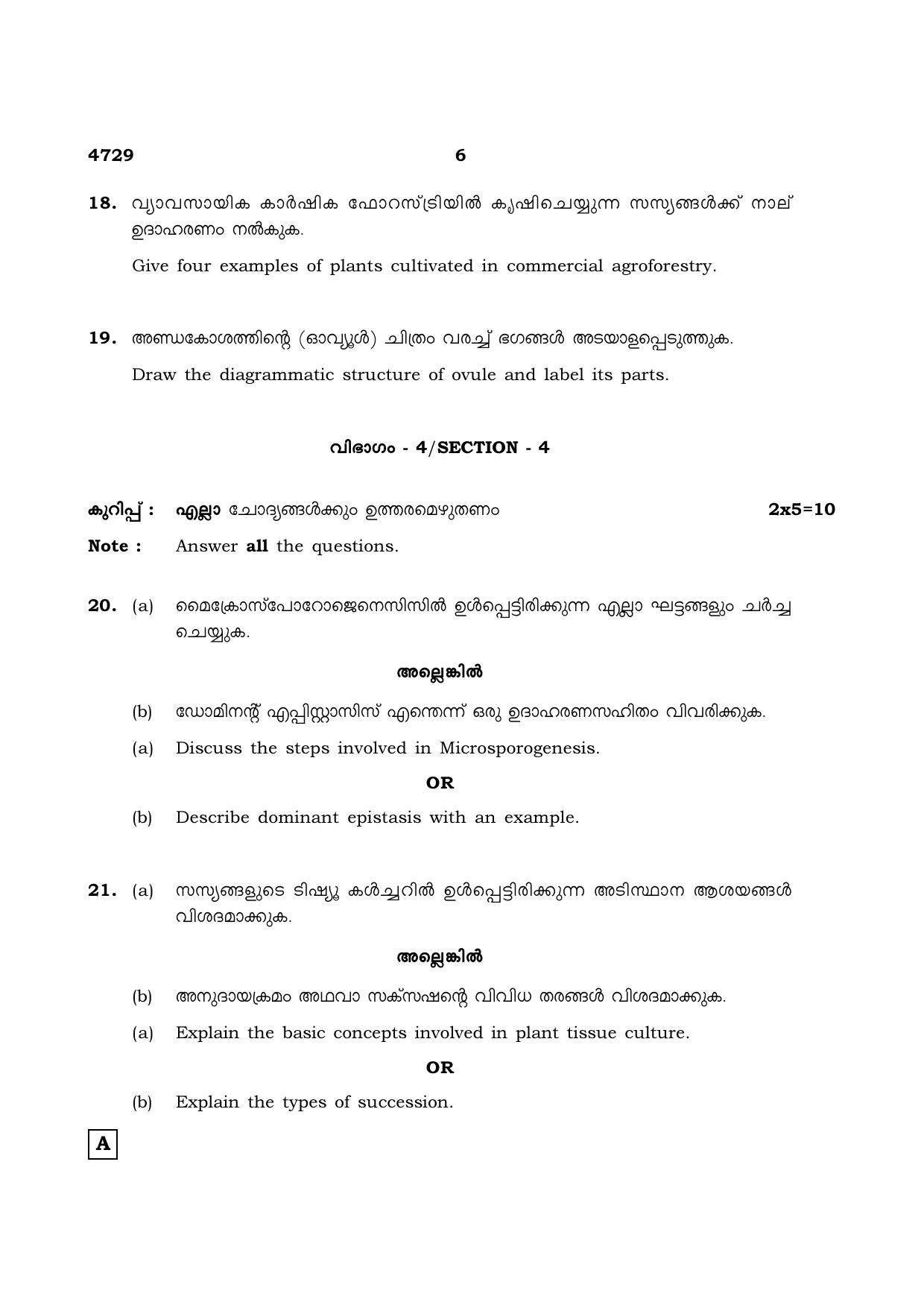 TN Class 12 2021 Question Papers (All Subjects) - Page 751