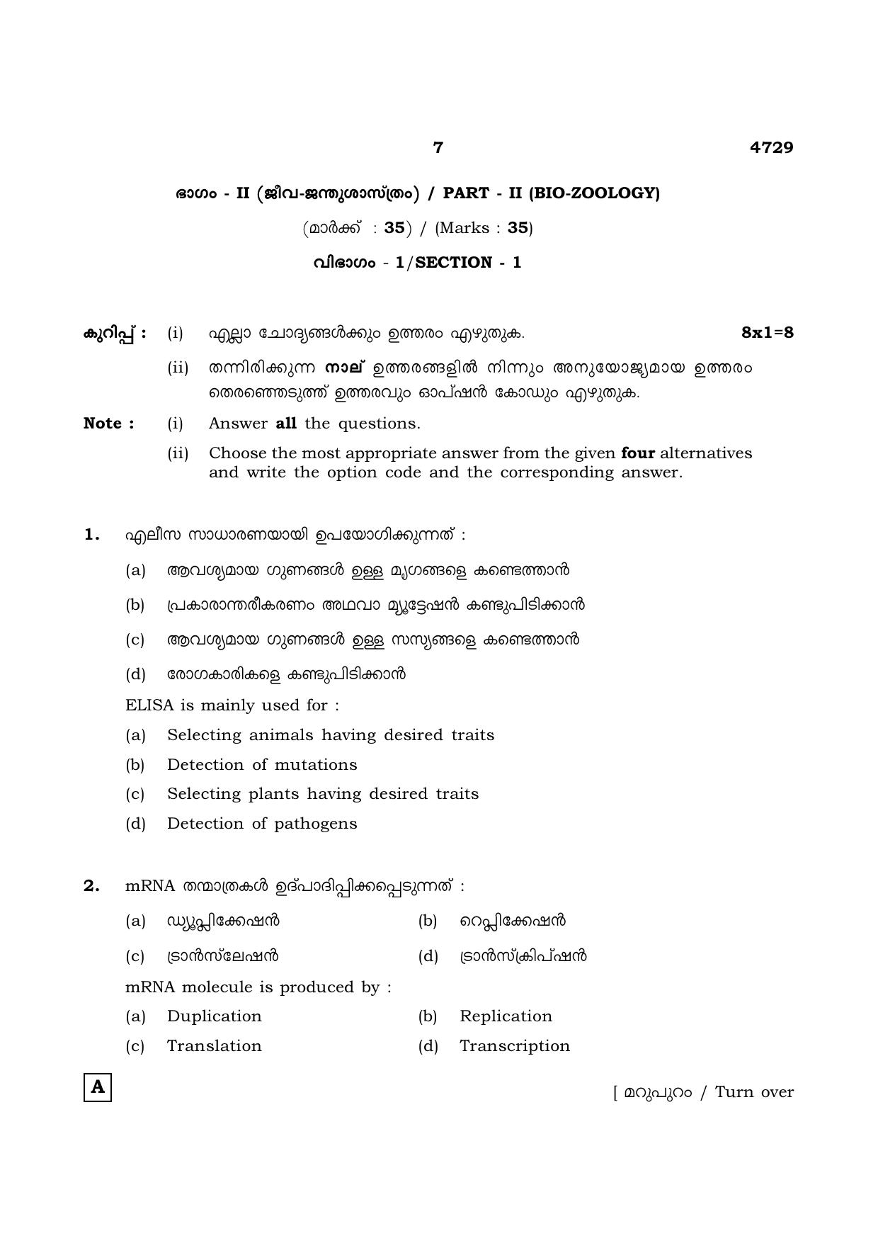 TN Class 12 2021 Question Papers (All Subjects) - Page 752
