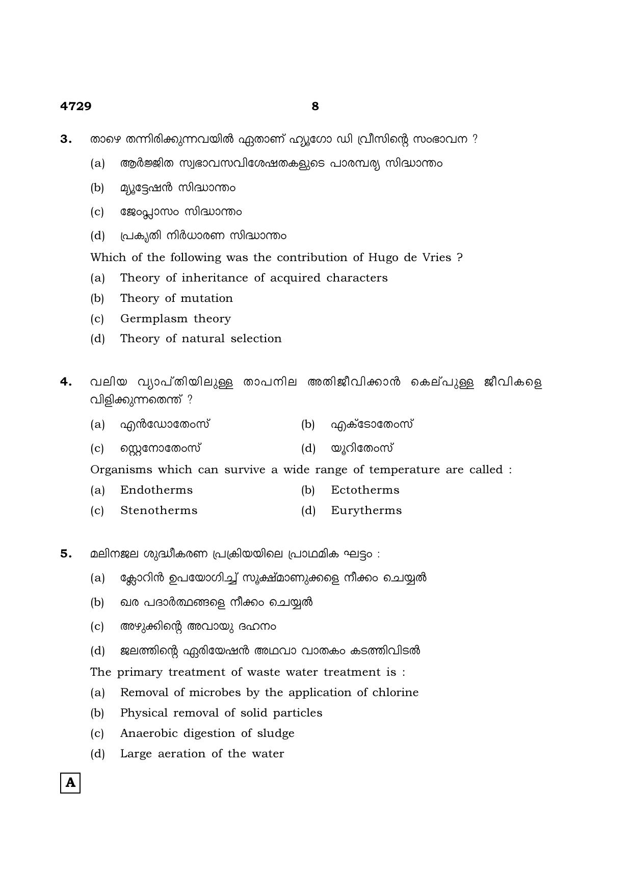 TN Class 12 2021 Question Papers (All Subjects) - Page 753