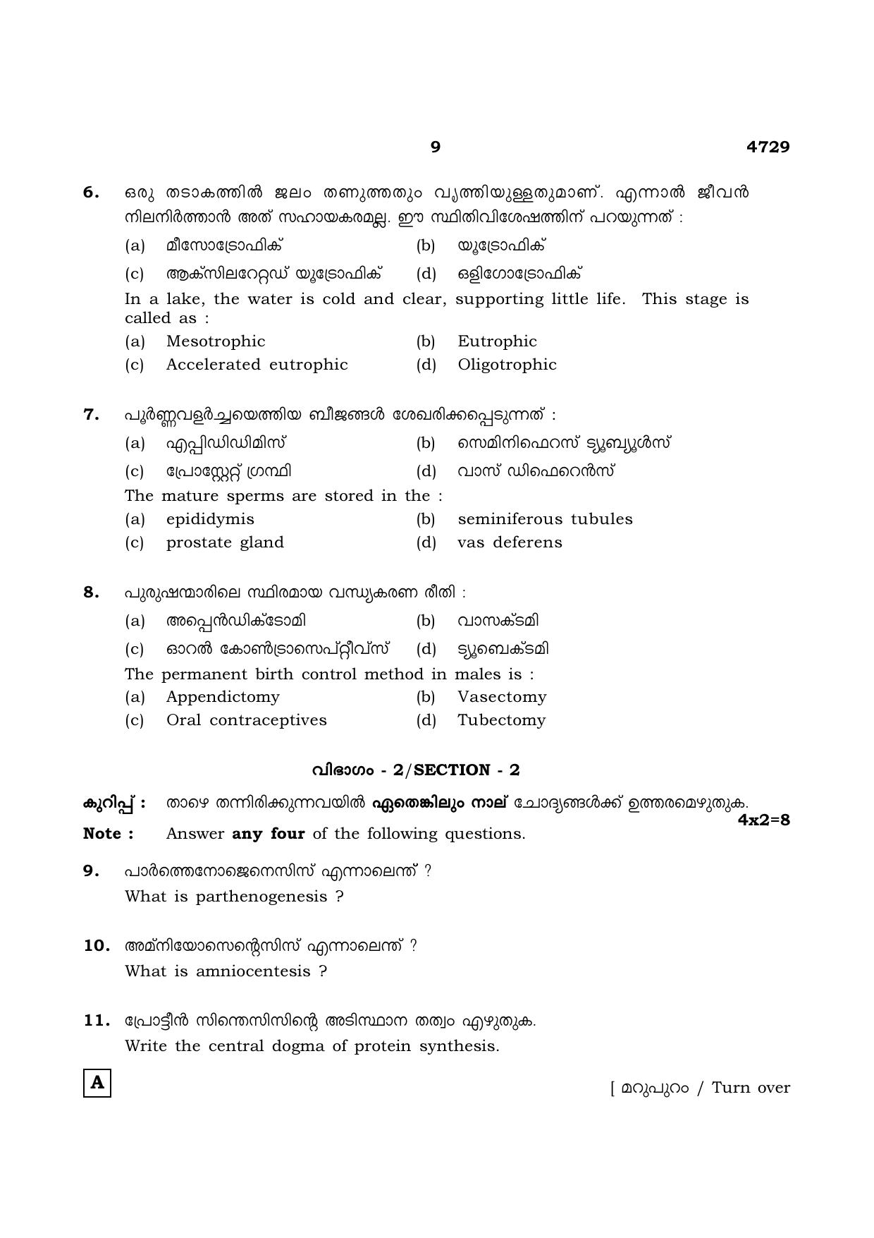 TN Class 12 2021 Question Papers (All Subjects) - Page 754