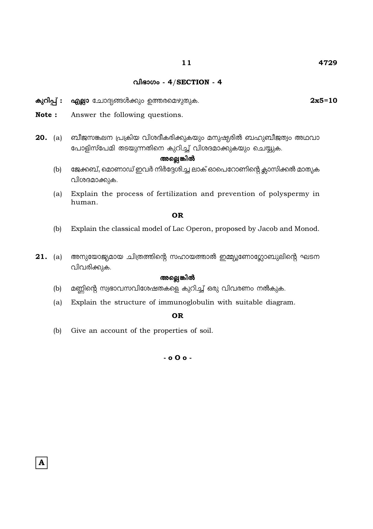 TN Class 12 2021 Question Papers (All Subjects) - Page 756